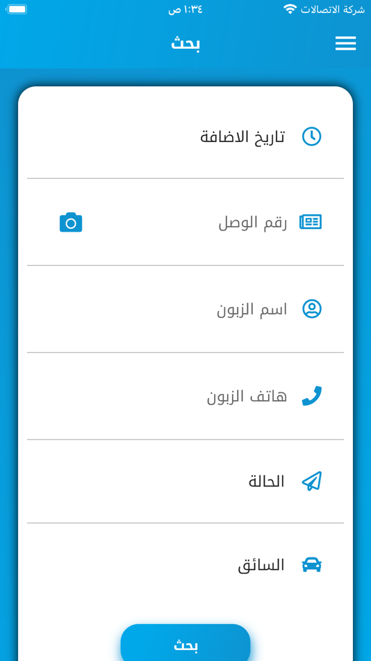 #2. ارض الشرق للتوصيل السريع (iOS) 由: iraq techno