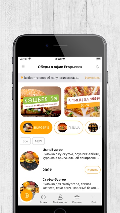 Обеды в Офис, доставка еды