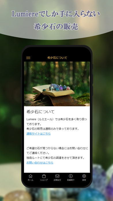 オリジナルパワーストーンのLumiere（ルミエール） iPhone screenshot 3 - Shopping app