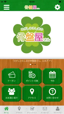 Game screenshot ひがしひろしまの骨盤屋さん mod apk