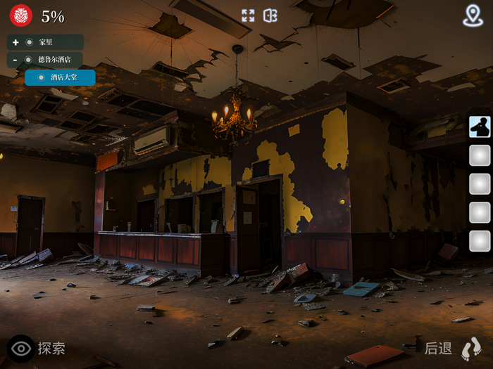 德鲁尔酒店 - 剧情推理解谜游戏