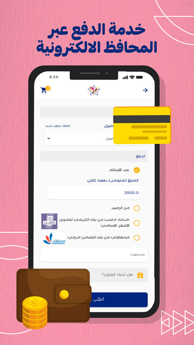 موكا Screenshot
