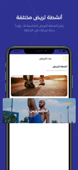 Game screenshot تريض hack