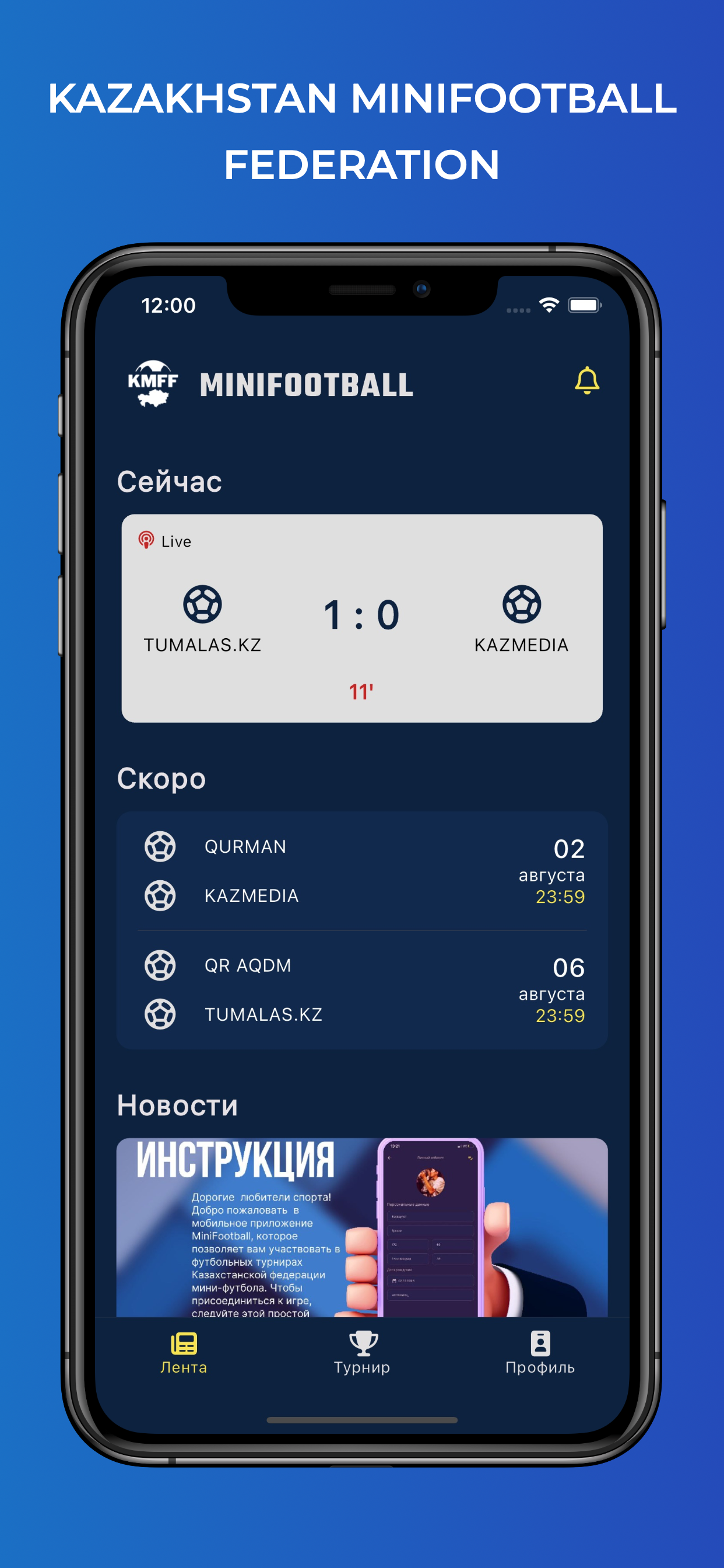 MiniFootball