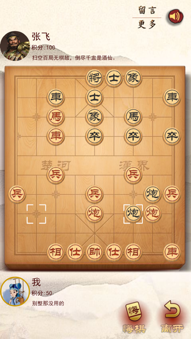Chess Stand-alone version Screenshot