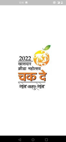 Game screenshot Khasdar Krida Mahotsav mod apk