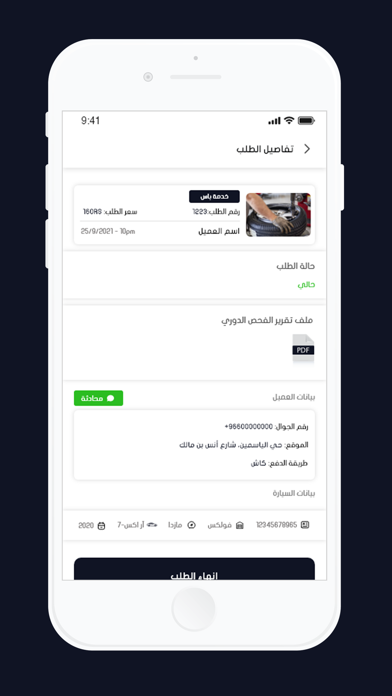 CarPlex-Providers Screenshot