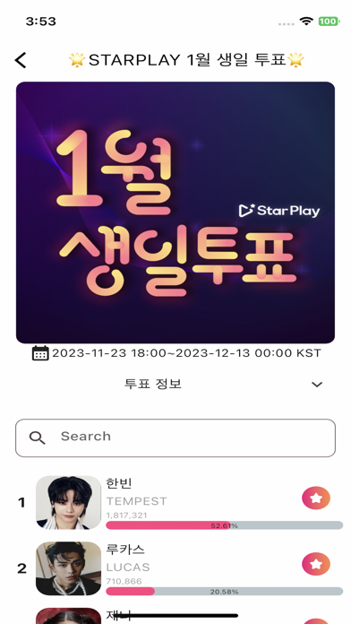 스타플레이 :  StarPlayのおすすめ画像3