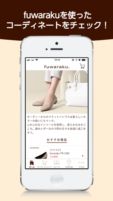 fuwaraku(フワラク) 公式アプリのおすすめ画像2