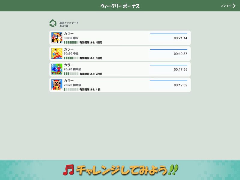 スクエアピクト: ピクセルアート & ロジック screenshot 10