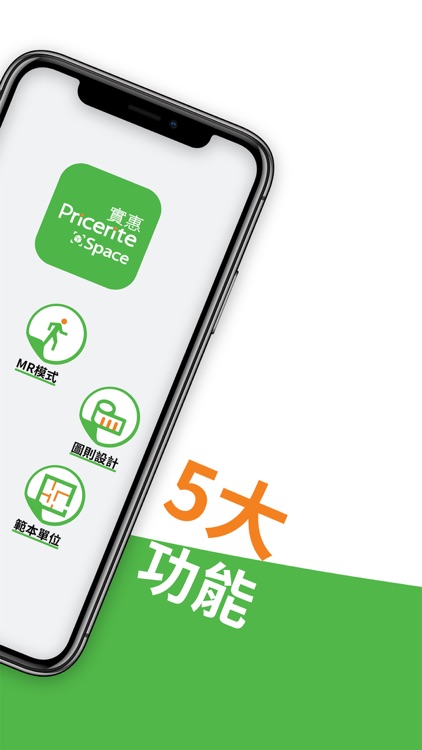 Pricerite Space - 實惠室內設計與虛擬家居