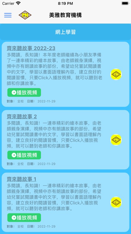 May Nga Education Institute screenshot-4