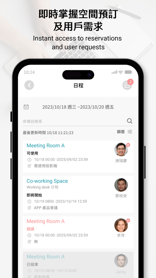 #2. Spaces Companion (iOS) 由: 勤禾科技服務股份有限公司