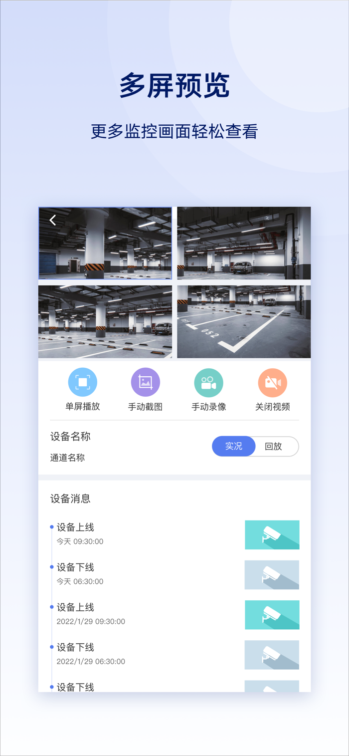 云智眼监管版