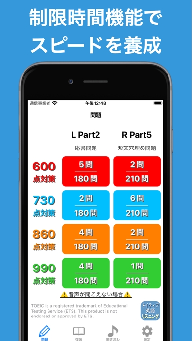 英語1560問 TOEIC®テスト文法／単語／リーディングのおすすめ画像6