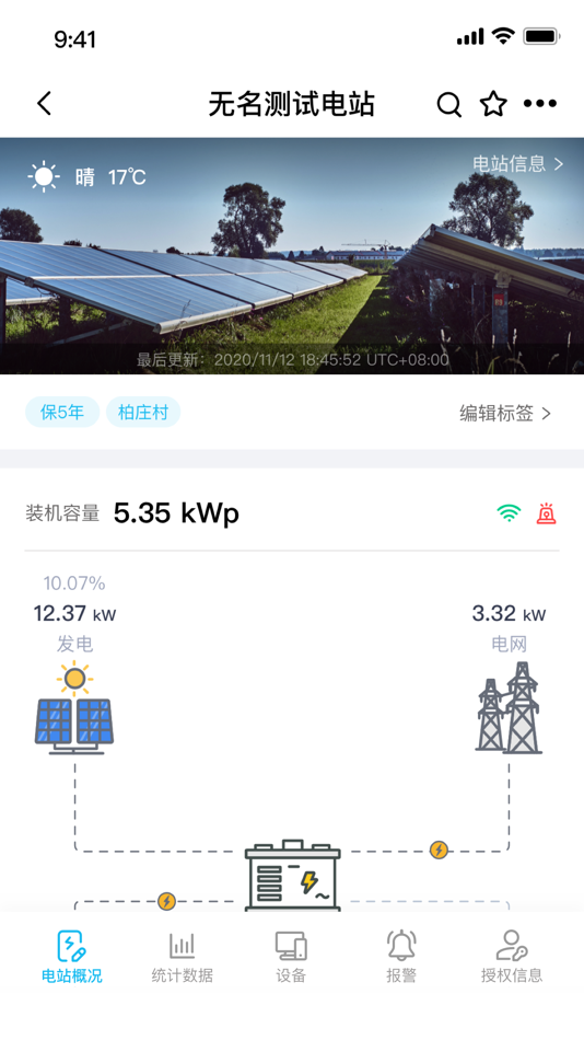 #4. 昱振智光 (iOS) 由: 上海昱振智能科技有限公司