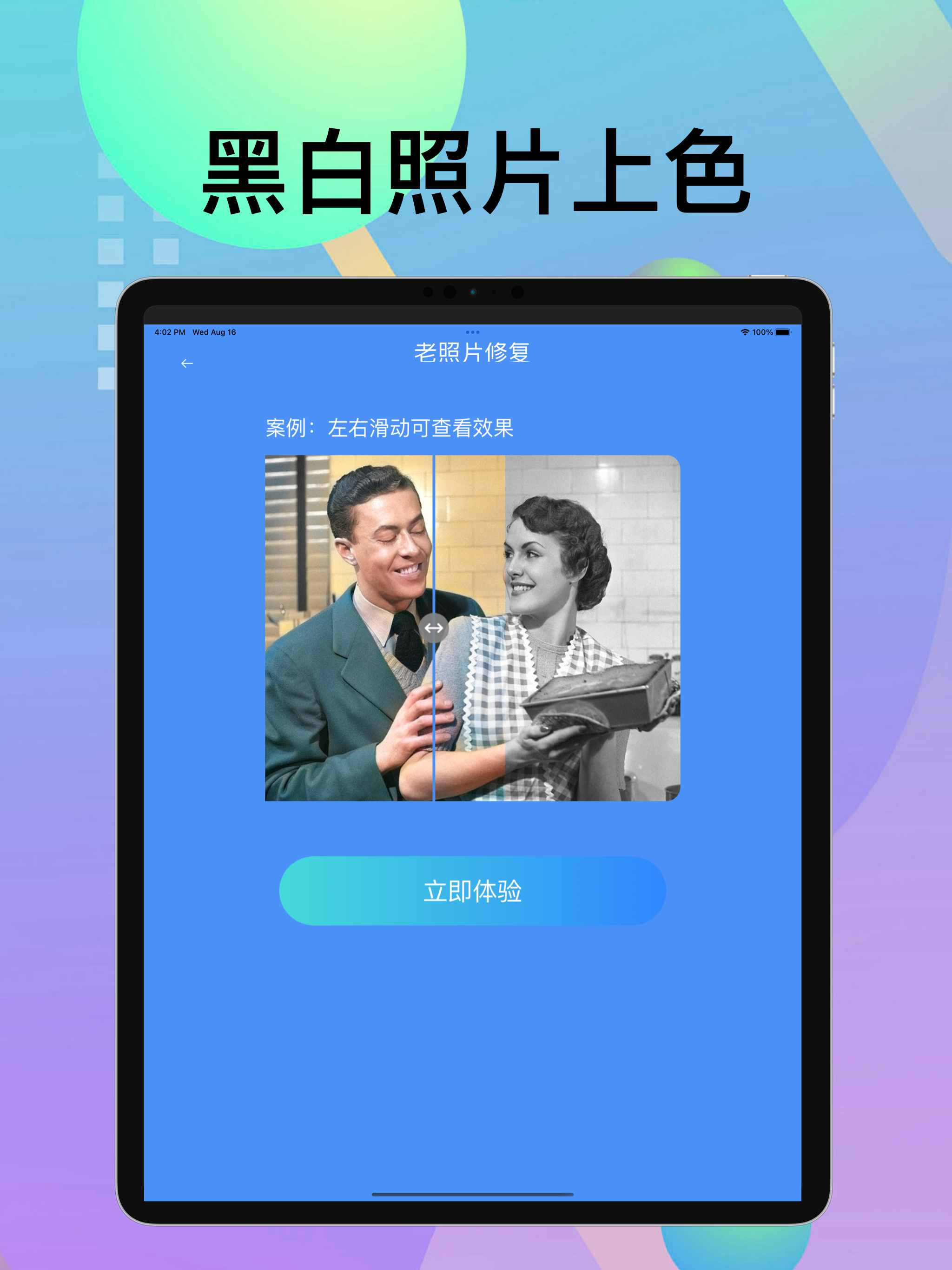 老照片修复-高清修复相片视频