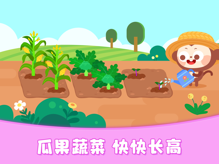 Children Happy Farm：DuDu Games