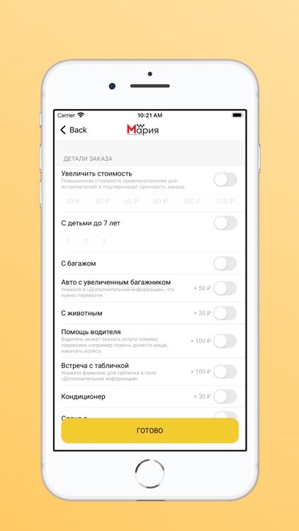 Сервис заказа "Такси Мария"