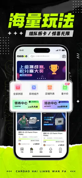 Game screenshot 卡岛- 查卡价就来卡岛  国内球星卡文化交流区 apk