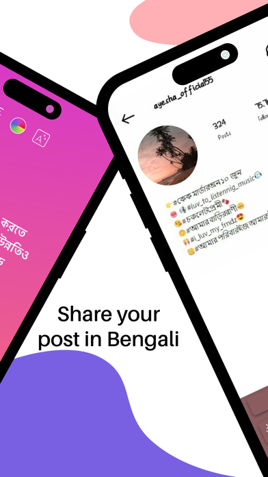 Bengali | Bengali Keyboard Screenshot