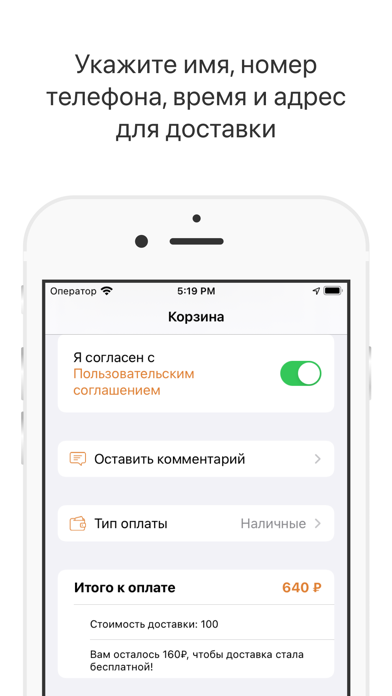 Тесту Место | Батайск Screenshot
