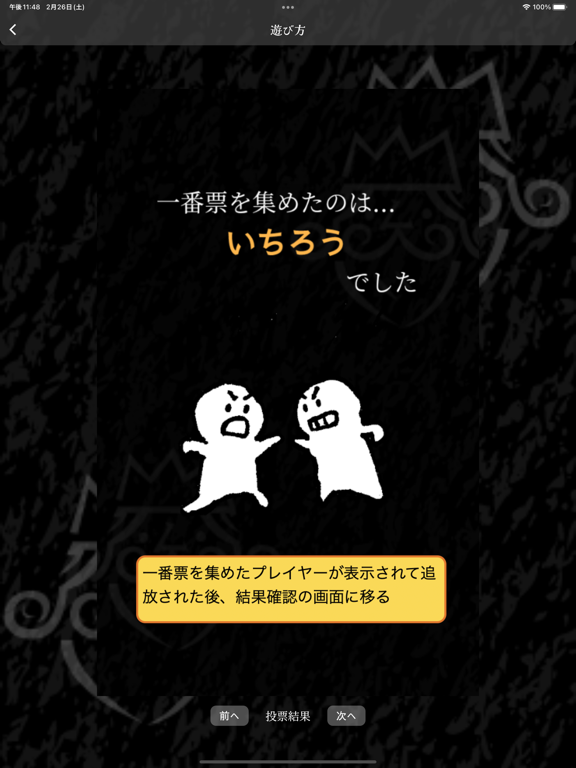 謎解きの王様 一人用水平思考クイズ 水平思考人狼のおすすめ画像10