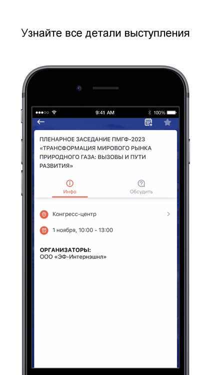 ПМГФ. Официальное приложение
