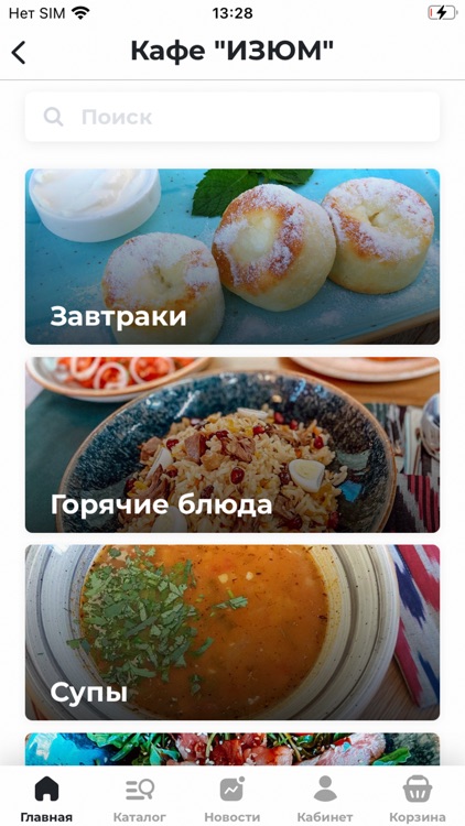 Izym и Фрукты