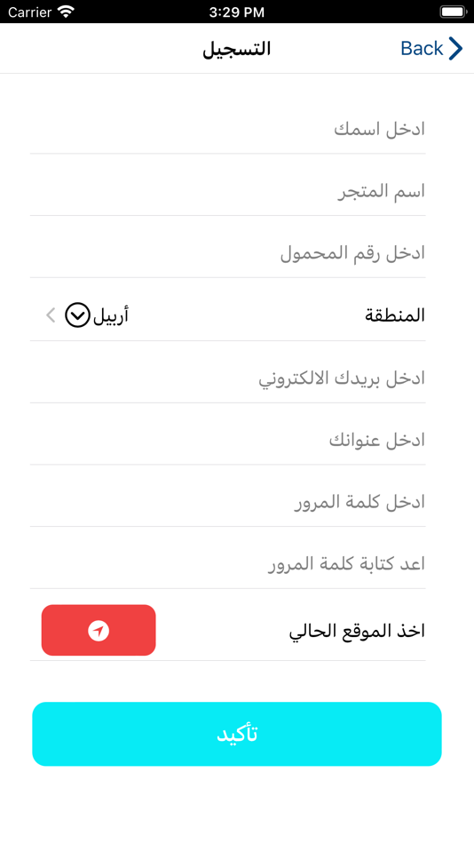 #2. Al Nasr (iOS) Podle: Rubik Smart Solutions