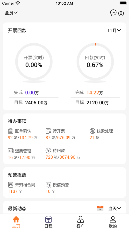 #1. 平云CRM (iOS) 由: Guangzhou Pingyun Craftsman Technology Co., Ltd.