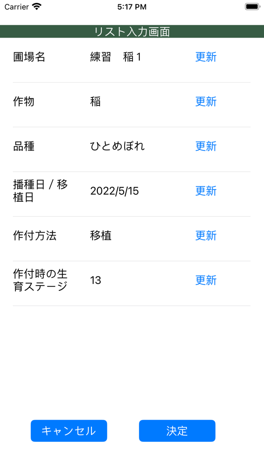 #4. Z-GIS.ii - スマホ版 Z-GIS (iOS) 由: 一般社団法人 農協協会