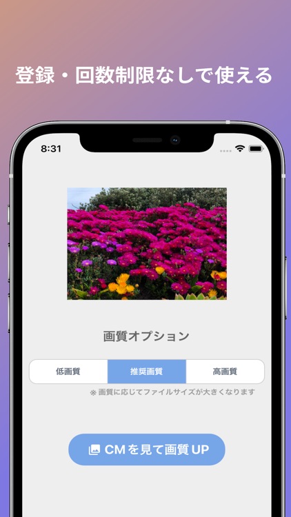 Pix AI - AIで写真をかんたん高画質化