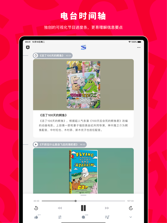机核-探索热爱 iPad screenshot 6 - Music app
