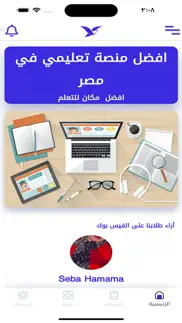 yalla gam3a problems & solutions and troubleshooting guide - 2