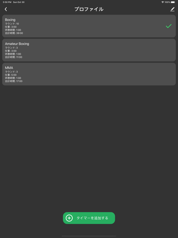 ボクシングタイマー：タバタのおすすめ画像3