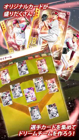 Game screenshot イーグルスドリームカード apk
