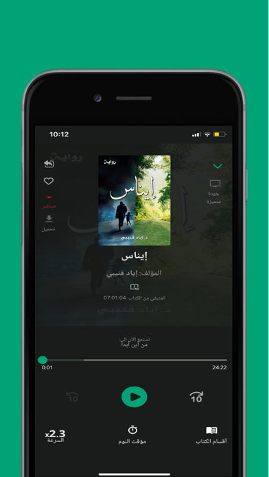 منطوق Screenshot