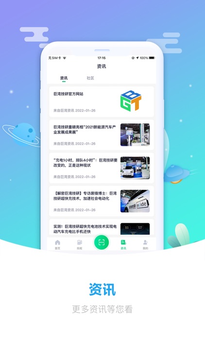巨湾巨快 screenshot-3