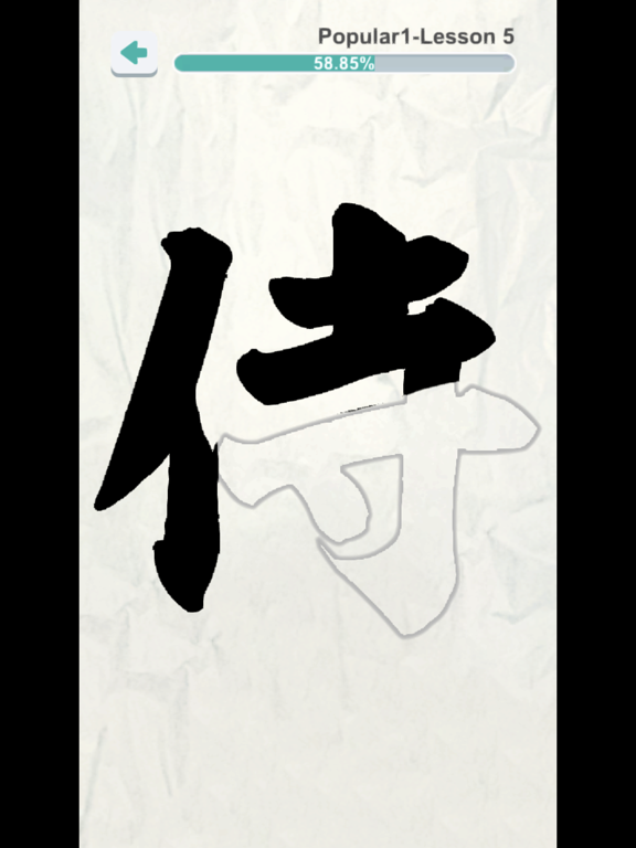 Japanese Calligraphy Funのおすすめ画像2