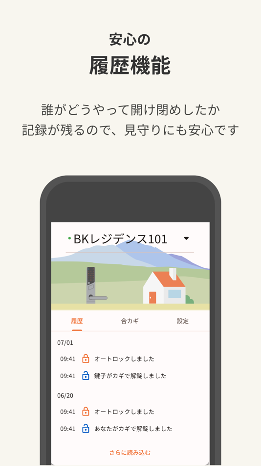 #2. homehub (iOS) 由: Bitkey, inc.