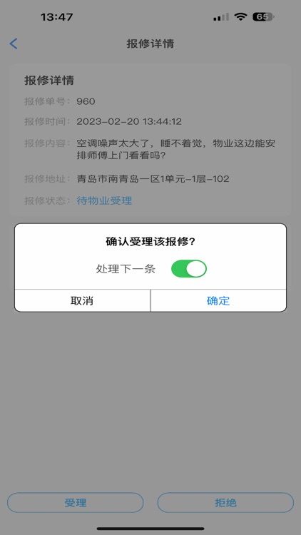 物源·物业版-社区物业管理APP