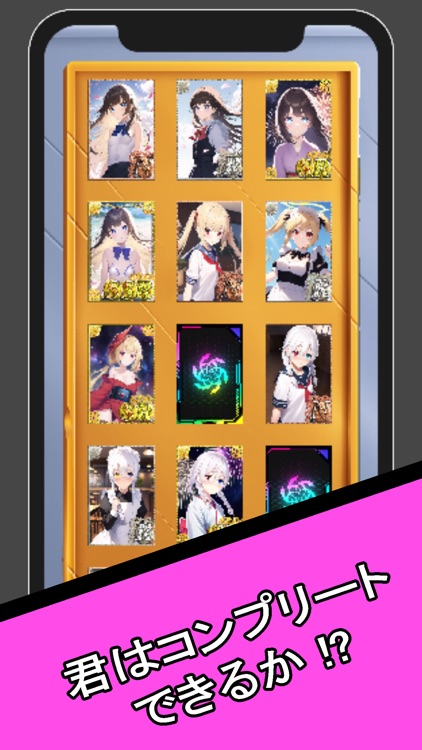 親ガチャ〜美少女カードコレクター〜 screenshot-3
