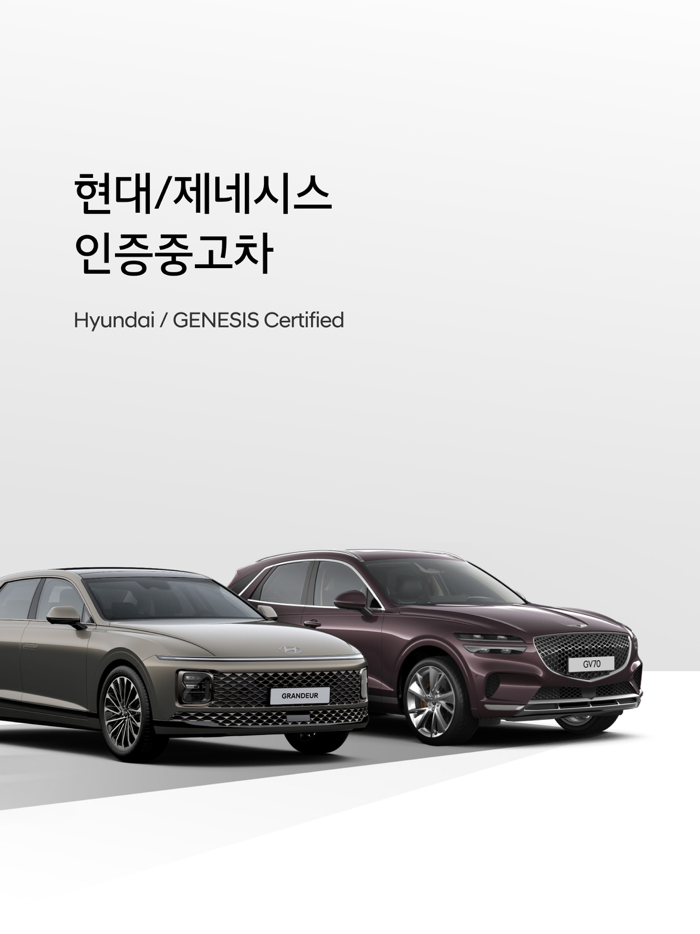 현대-제네시스 인증중고차