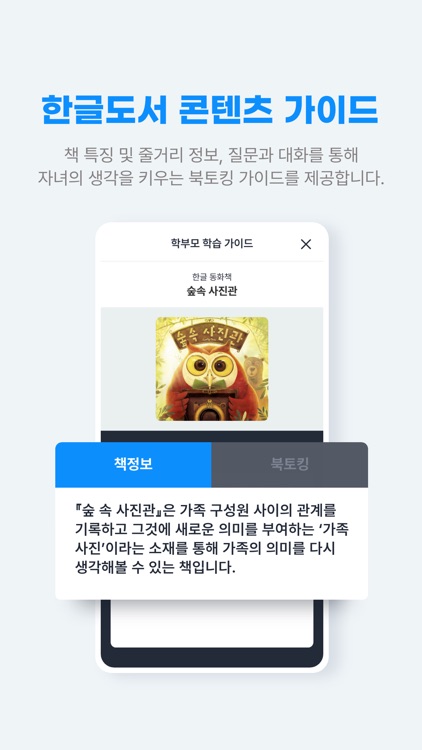 슈퍼브이 학부모