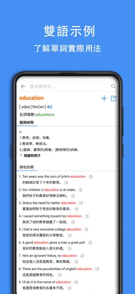 Game screenshot 查查英漢詞典 hack