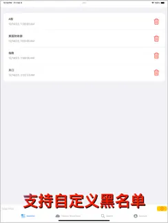 FinanceWord iPad image 3