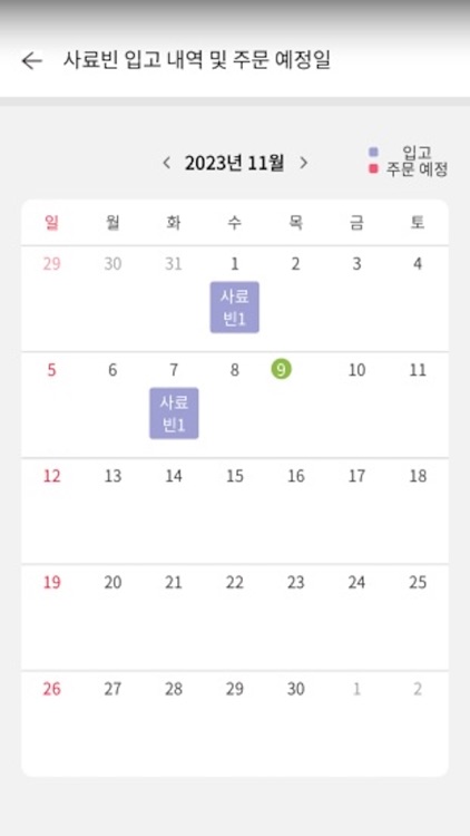 우리농장 Plus screenshot-5