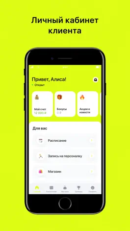 Game screenshot GO / FITNESS apk