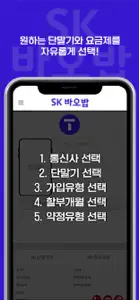 바오밥 screenshot #2 for iPhone